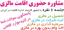 اقامت مالزی