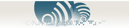 اخبار